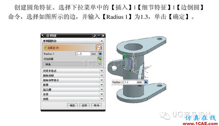 UG產(chǎn)品設(shè)計 工程圖之 “閥體”講解ug培訓(xùn)資料圖片19