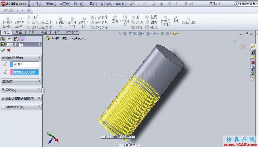 SOLIDWORKS 螺紋的幾種繪制方法 | 使用技巧solidworks仿真分析圖片14