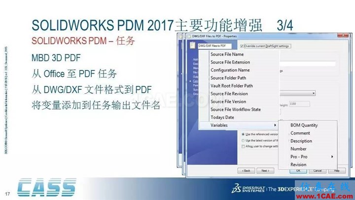 SOLIDWORKS PDM - 3D數(shù)字化研發(fā)管理平臺(tái)的核心系統(tǒng)solidworks simulation分析案例圖片17