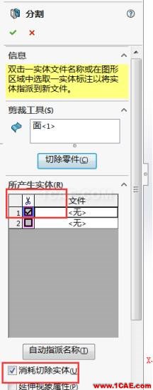 SOLIDWORKS分割切除特征的妙用 | 操作視頻solidworks simulation學(xué)習(xí)資料圖片3