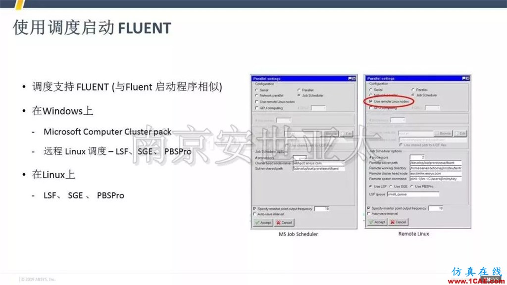 最新版本ANSYS Icepak 2019R1新功能介紹（一）icepak技術(shù)圖片13