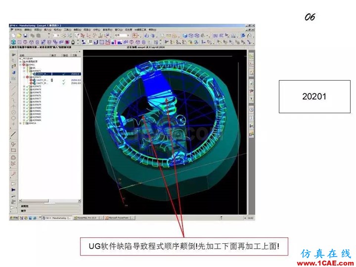 UG軟件各版本缺陷測試與預(yù)防措施，值得一看！ug設(shè)計圖片14