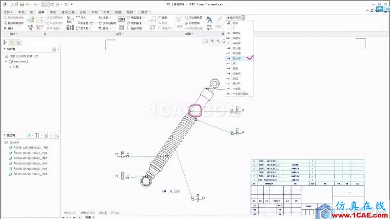 教程丨Creo3.0 工程圖中自定義國標球標pro/e培訓教程圖片18