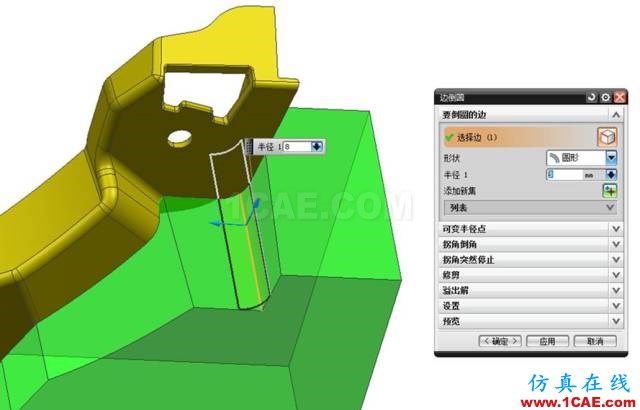 如何創(chuàng)建汽車模復(fù)雜曲面分型面？ug設(shè)計(jì)教程圖片12