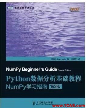 CFD學(xué)習(xí)書本推薦【轉(zhuǎn)載】ansys培訓(xùn)課程圖片7