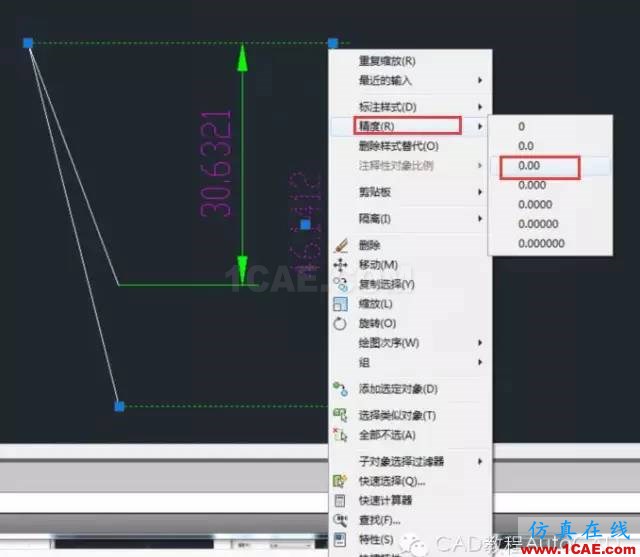 【AutoCAD教程】如何快速修改單個尺寸的精度而不用新建標(biāo)注樣式？AutoCAD培訓(xùn)教程圖片2