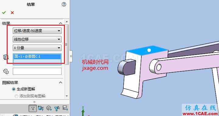 solidworks牛頭刨床仿真solidworks simulation培訓(xùn)教程圖片14