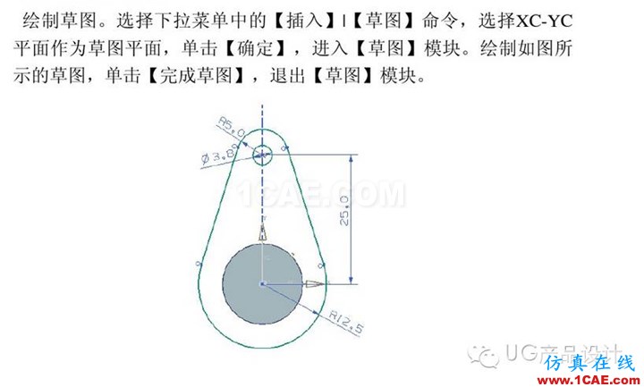 UG產(chǎn)品設(shè)計 工程圖之 “閥體”講解ug模具設(shè)計技術(shù)圖片5