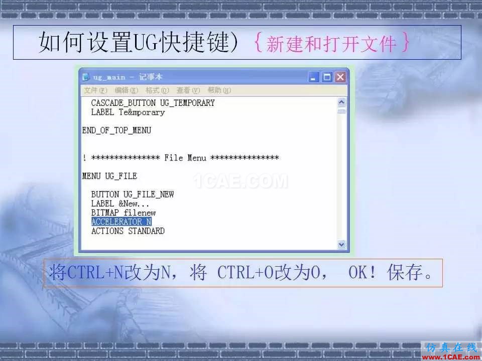 ug在模具設(shè)計(jì)中的技巧，事半功倍就靠它了！ug設(shè)計(jì)圖片21