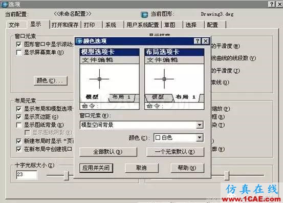 【菜鳥寶典】AutoCAD制圖入門教學AutoCAD仿真分析圖片5