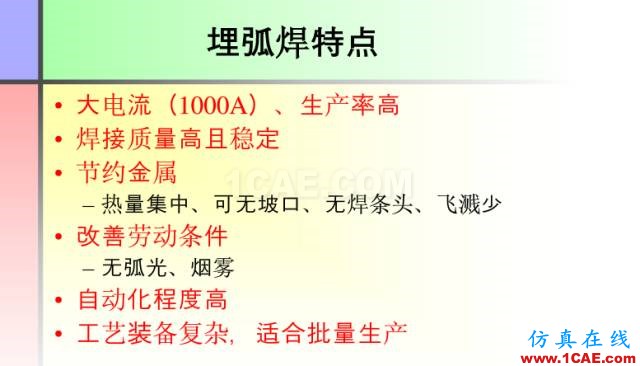 100張PPT，講述大學四年的焊接工藝知識，讓你秒變專家機械設計案例圖片21