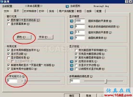 【菜鳥寶典】AutoCAD制圖入門教學AutoCAD應用技術圖片4