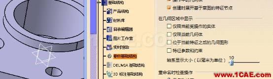CATIA V5調(diào)教筆記Catia分析圖片16