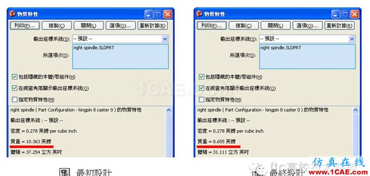 軟件案例|SolidWorks Simulation優(yōu)化分析solidworks simulation應(yīng)用技術(shù)圖片10