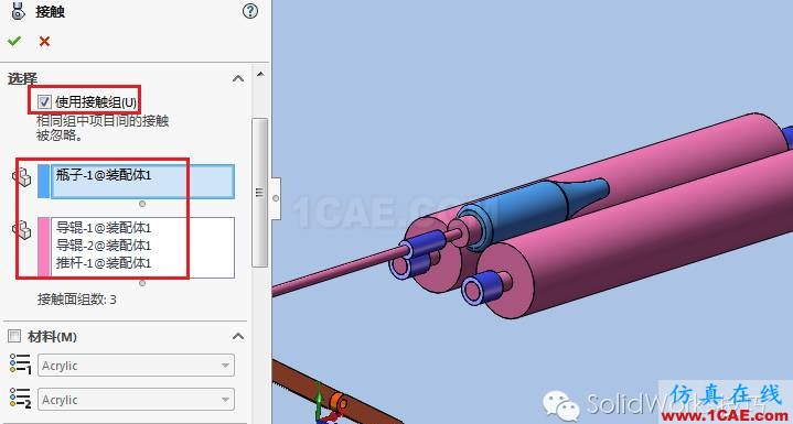 SolidWorks洗瓶機(jī)構(gòu)運動仿真solidworks simulation分析圖片14