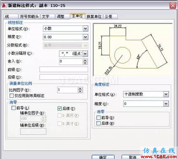 AutoCAD2011教程；尺寸標注、參數(shù)化繪圖ug培訓課程圖片8