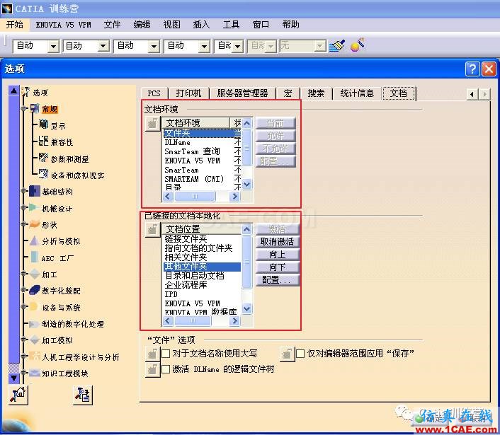 【技巧篇】關(guān)于CATIA大型裝配輕量化技巧Catia技術(shù)圖片2