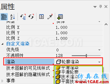 SOLIDWORKS Composer 展會動畫必備利器solidworks simulation分析案例圖片5