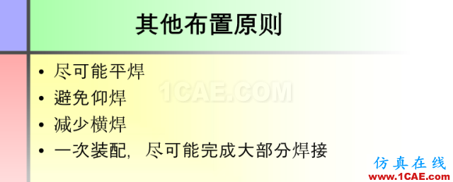 100張PPT，講述大學四年的焊接工藝知識，讓你秒變專家機械設計教程圖片76