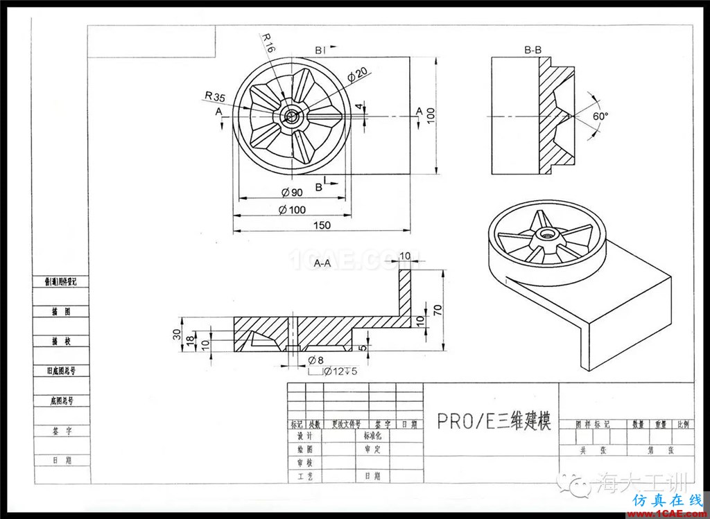 CREO三維建模培訓(xùn)視頻教程pro/e相關(guān)圖片2