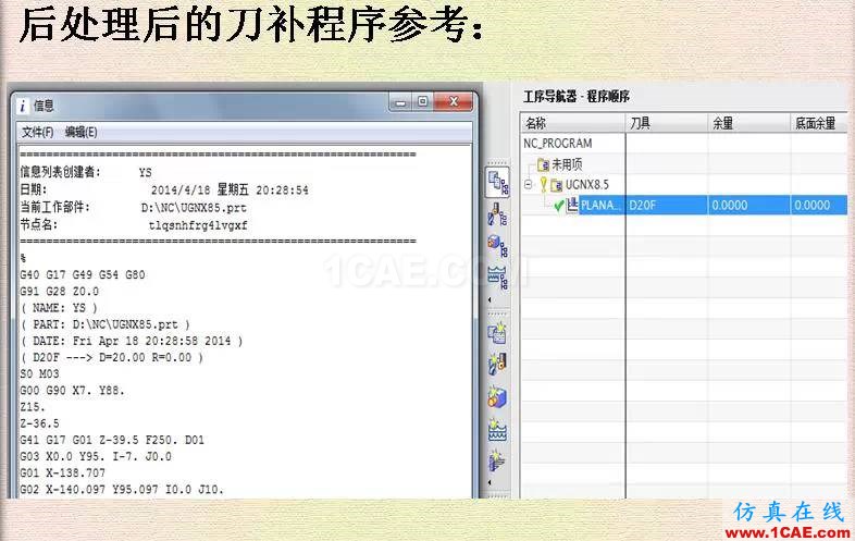 優(yōu)勝數(shù)控編程UGNX刀補功能ug設(shè)計圖片7