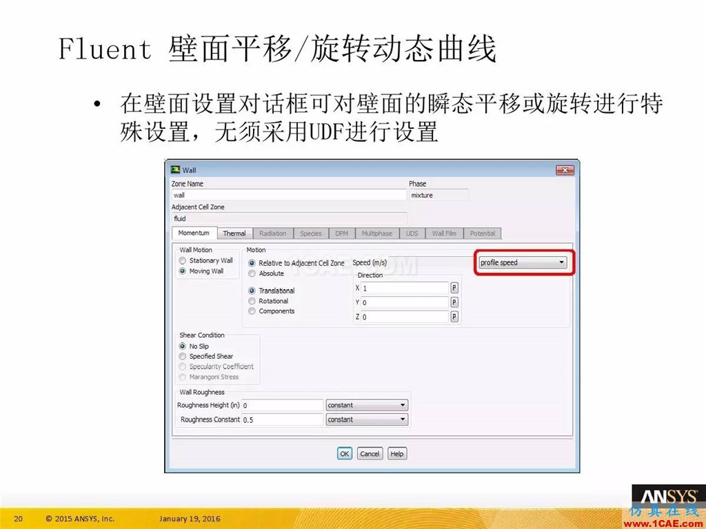 一張圖看懂ANSYS17.0 流體 新功能與改進(jìn)fluent圖片24