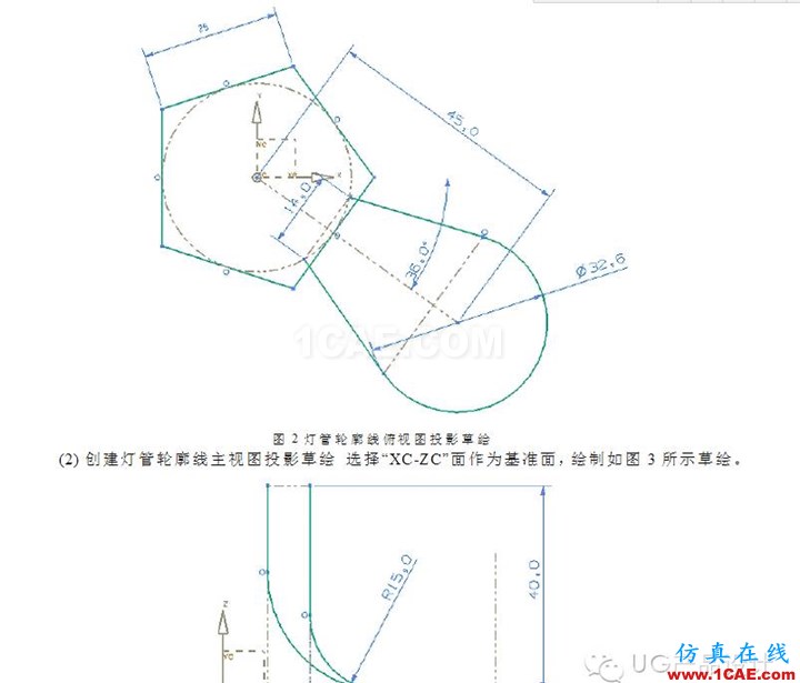 UG產(chǎn)品設(shè)計之“節(jié)能燈管建?！眜g設(shè)計圖片2