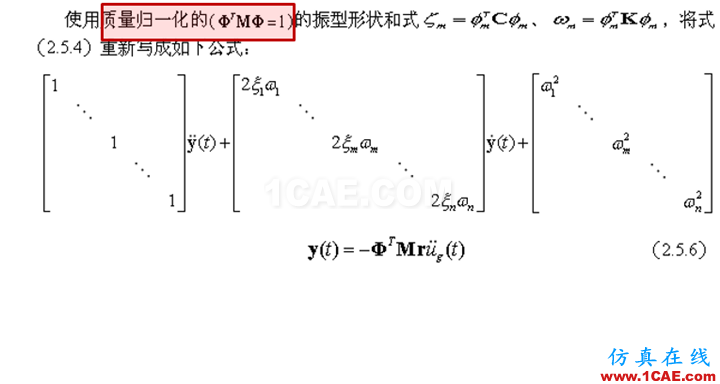 連載-“老朱陪您學(xué)Civil”之梁橋抗震2Midas Civil分析圖片11