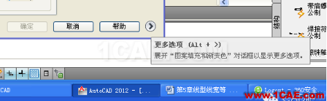 AUTOCAD2012進行圖案填充的方法AutoCAD應用技術(shù)圖片5