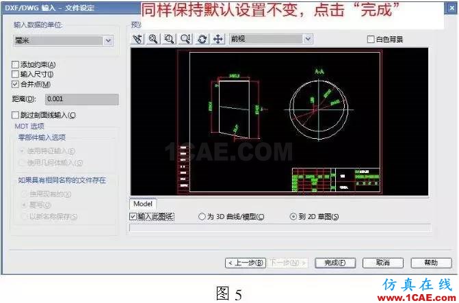 cad圖紙導(dǎo)入solidworks鈑金放樣步驟solidworks simulation分析案例圖片5