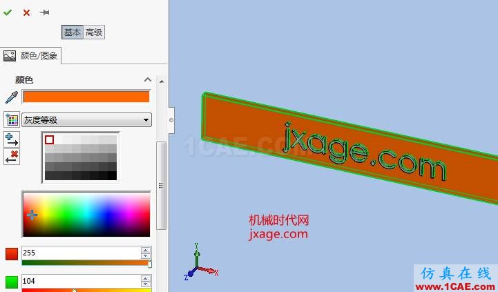 solidworks如何創(chuàng)建拉伸文字？solidworks simulation學(xué)習(xí)資料圖片10