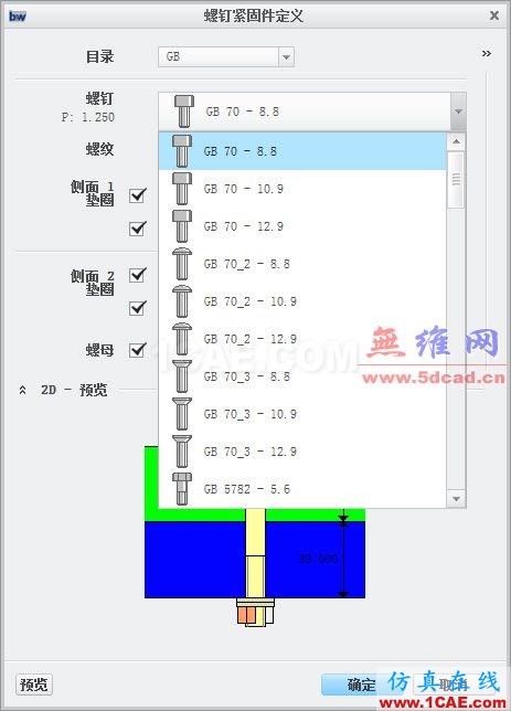 Creo3.0國標(biāo)零件庫更新發(fā)布:螺栓ansys仿真分析圖片4