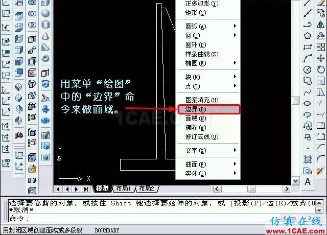 AutoCAD三維教程－拉伸、移動(dòng)、復(fù)制AutoCAD學(xué)習(xí)資料圖片7