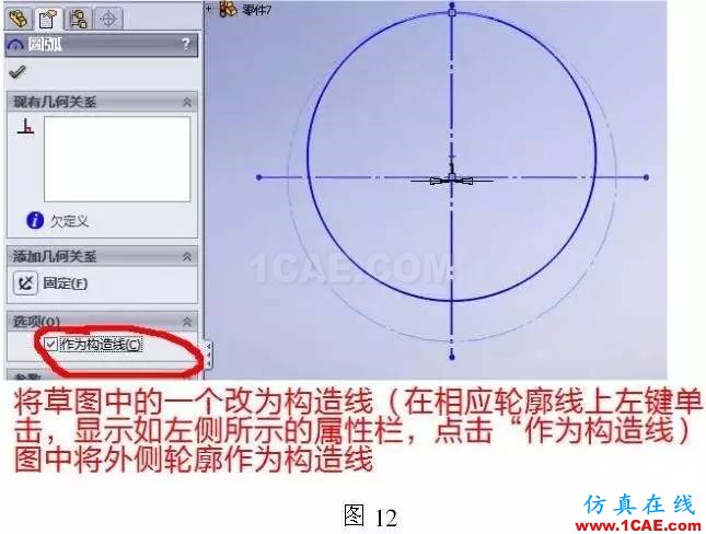 cad圖紙導(dǎo)入solidworks鈑金放樣步驟solidworks simulation學(xué)習(xí)資料圖片13