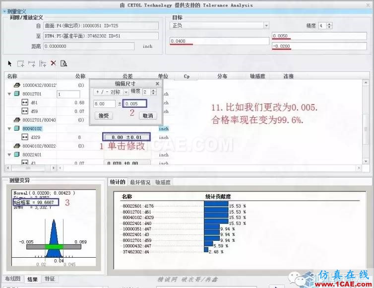 Creo3.0公差分析擴展包簡要使用教程pro/e相關(guān)圖片12