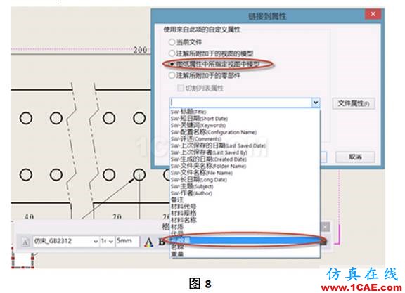 『干貨』SolidWorks參數(shù)化設計的工程圖技巧solidworks simulation技術圖片8