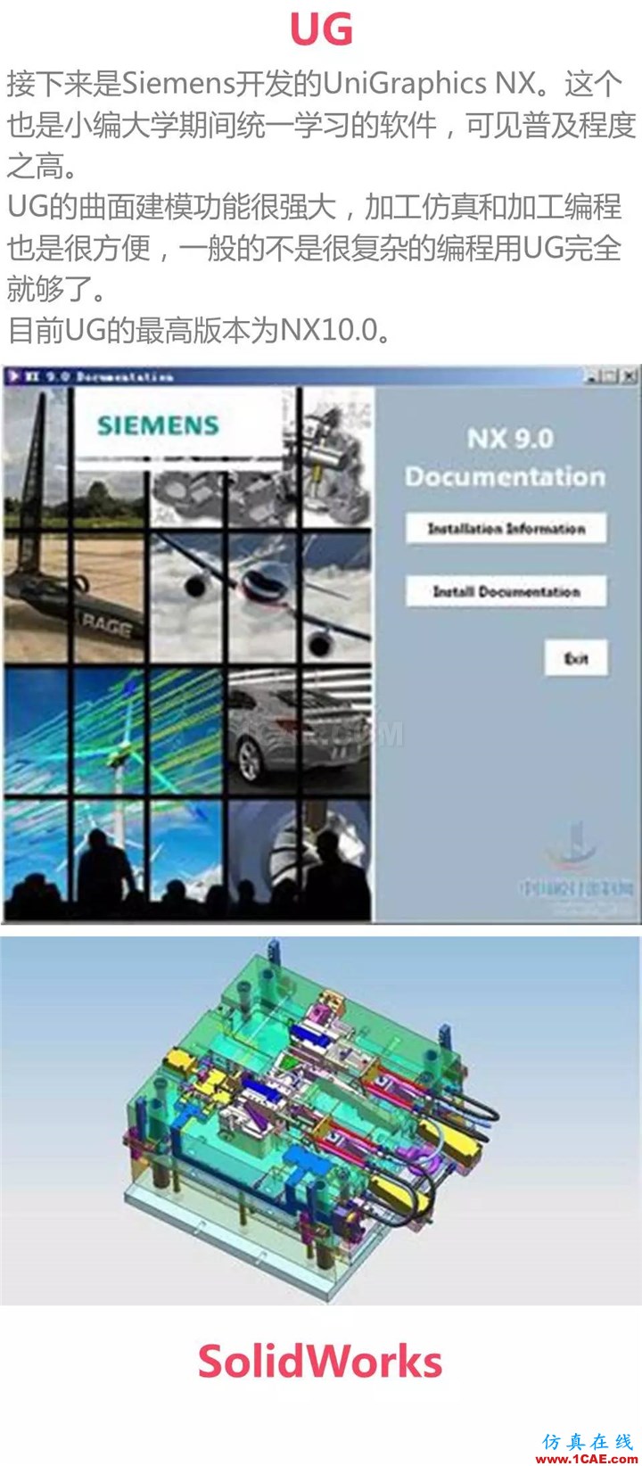用CATIA還是UG，這是個(gè)問(wèn)題 | 存干貨Catia培訓(xùn)教程圖片3