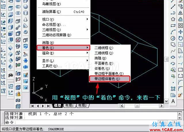 AutoCAD三維教程－拉伸、倒角AutoCAD培訓(xùn)教程圖片20