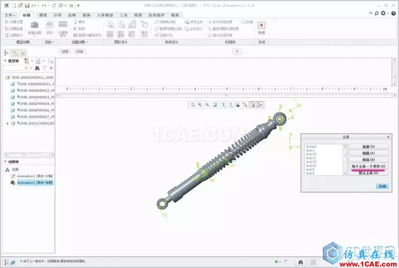 Creo3.0虛擬裝配動(dòng)畫pro/e產(chǎn)品設(shè)計(jì)圖片4