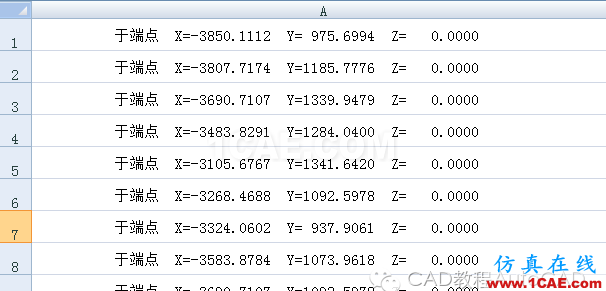 cad中批量導(dǎo)出坐標(biāo)的方法【AutoCAD教程】AutoCAD技術(shù)圖片17