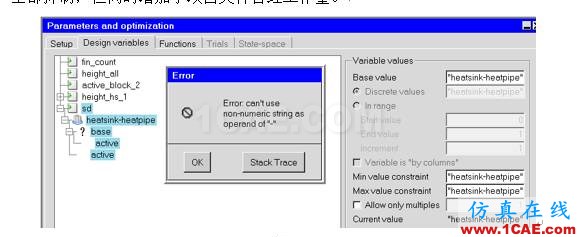 【ANSYS技巧】ICEPAK參數(shù)暨優(yōu)化功能的拓展使用ansys workbanch圖片2