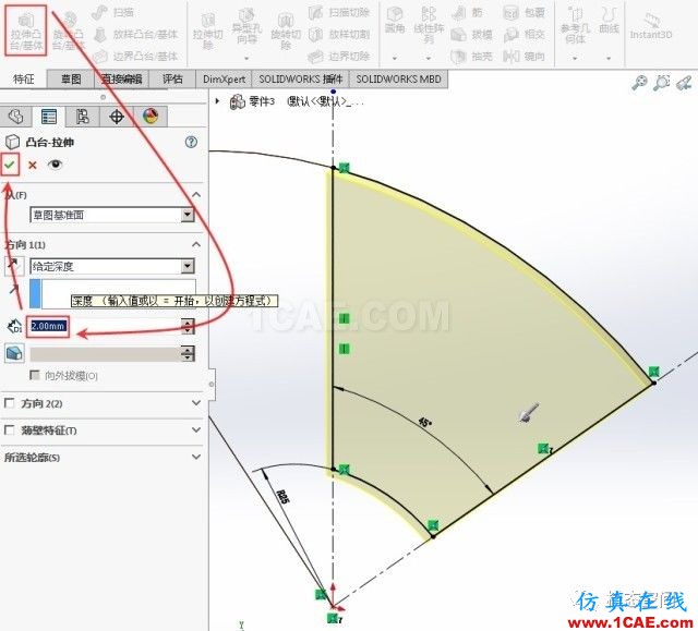 實例操作|新能源汽車用永磁電機(jī)轉(zhuǎn)子的全磚形單元劃分方法Maxwell學(xué)習(xí)資料圖片3