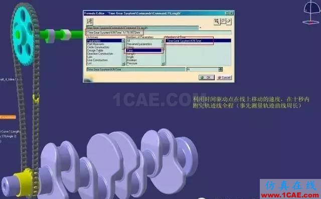 老司機(jī)課堂：CATIA技能之DMU的另類應(yīng)用Catia仿真分析圖片14