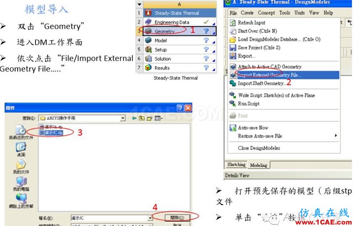 基于ANSYS WOKEBNCH熱阻ΘJC的模擬ansys圖片4