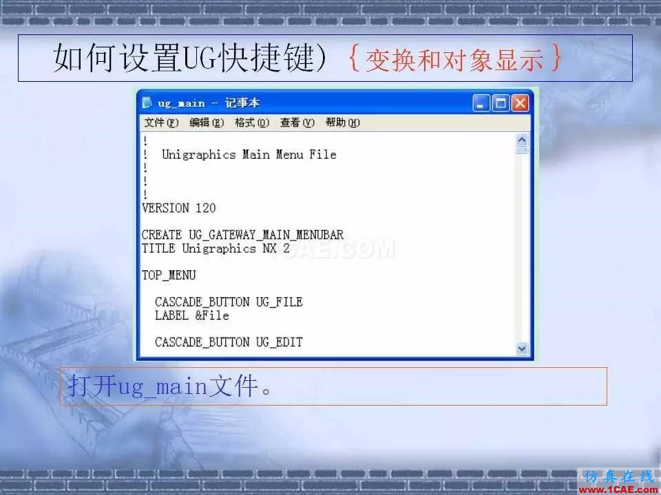 ug在模具設(shè)計(jì)中的技巧，事半功倍就靠它了！ug設(shè)計(jì)技術(shù)圖片24