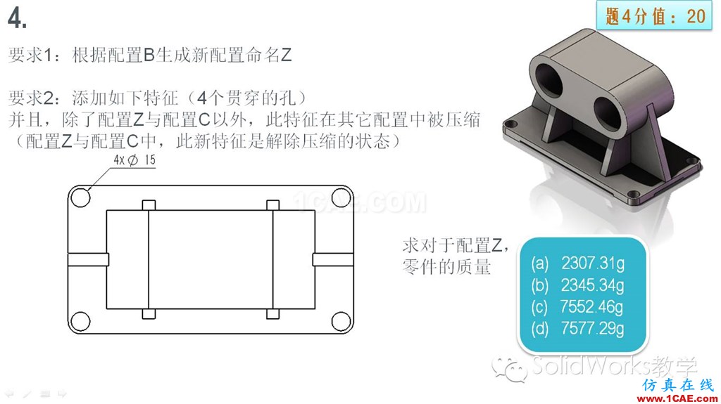 你的SolidWorks畢業(yè)了嗎？來測一下吧?。olidworks simulation學(xué)習(xí)資料圖片16