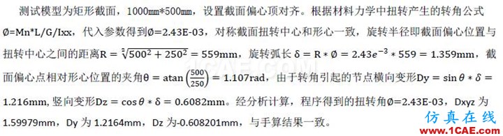 知識(shí)庫-如何查看單梁模型的扭轉(zhuǎn)變形Midas Civil學(xué)習(xí)資料圖片4