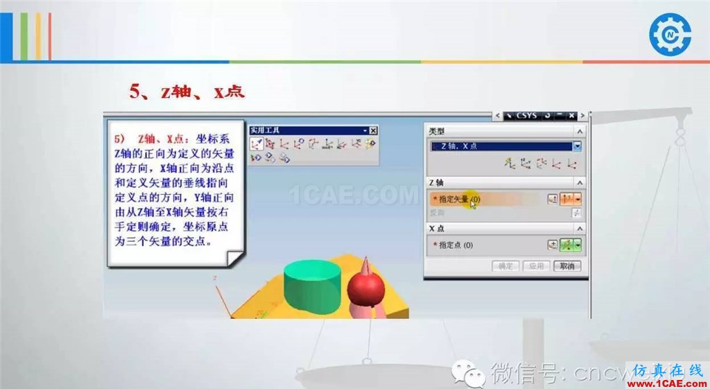 UG常用工具使用詳解，數(shù)控人都喜歡【多圖】ug培訓(xùn)課程圖片63