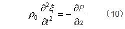 流體運動的拉格朗日描述和歐拉描述及聲波方程流體動力學(xué)圖片27