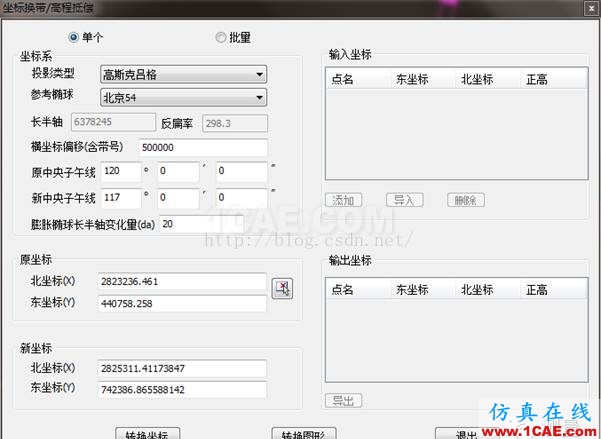 AutoCAD測繪圖紙坐標系轉換-EAToolAutoCAD分析圖片3